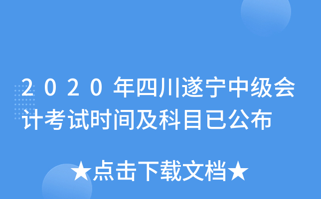 2020Ĵ쌎м(j)(hu)Ӌ(j)ԇr(sh)gĿѹ
