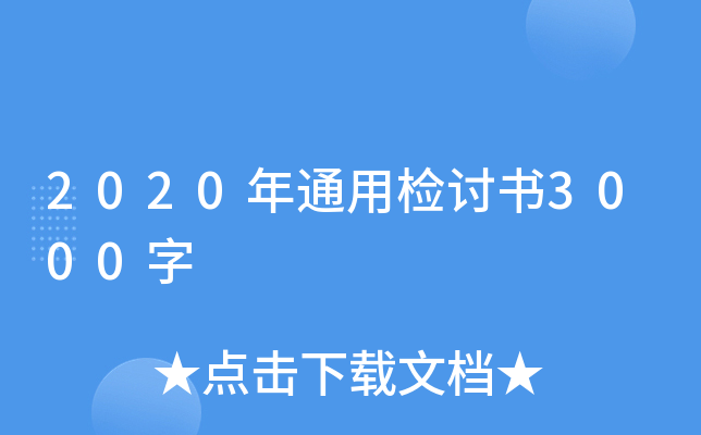 2020ͨÙzӑ3000
