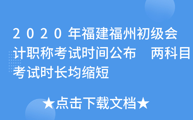 2020긣ݳӋ(j)Qԇr(sh)g ɿĿԇr(sh)Ls