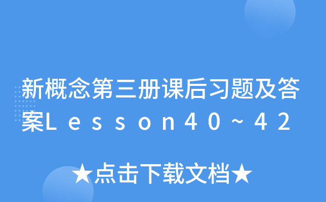 ¸(c)n(x)}Lesson40~42