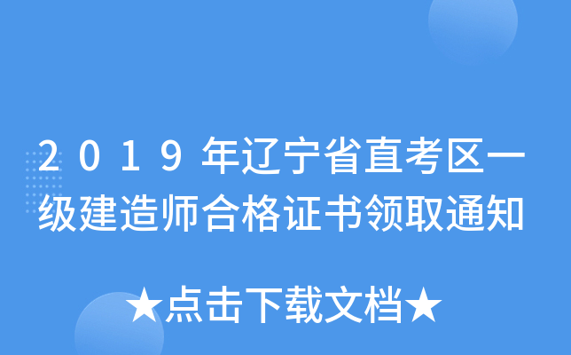 2019|ʡֱ^(q)һ(j)쎟ϸC(sh)I(lng)ȡ֪ͨ