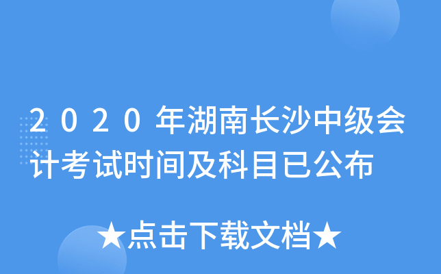 2020L(zhng)ɳм(j)(hu)Ӌ(j)ԇr(sh)gĿѹ
