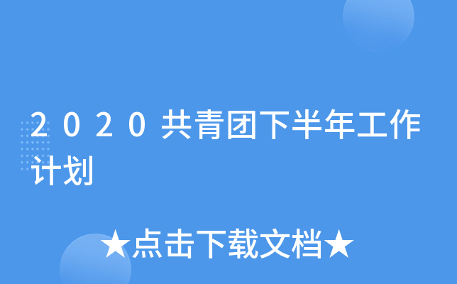 2020F°깤Ӌ