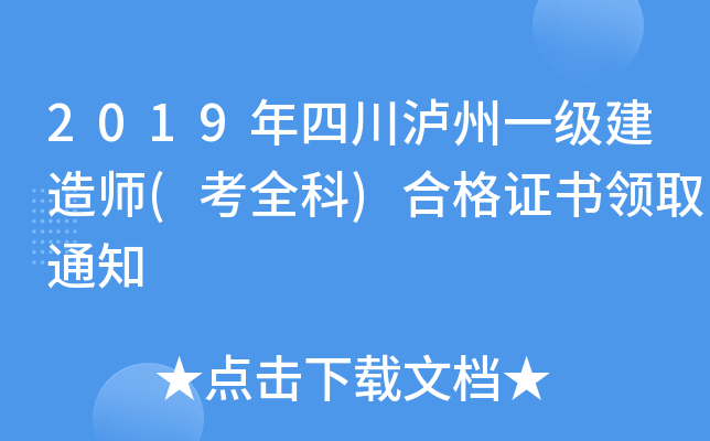 2019Ĵoһ(j)쎟(ȫ)ϸCI(lng)ȡ֪ͨ
