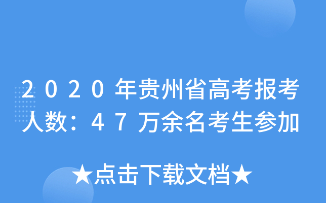 2020Fʡ߿˔(sh)47f