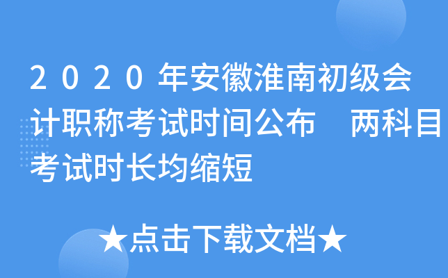 2020갲ջϳӋQԇrg ɿĿԇrLs