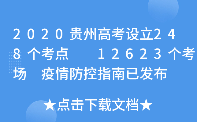 2020Fݸ߿O(sh)248c(din)  12623 ָѰl(f)