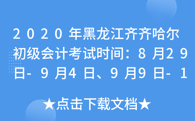 2020RRӋ(j)ԇr(sh)g829-9499-10