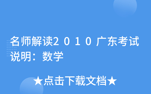 x2010V|ԇf(shu)(sh)W(xu)