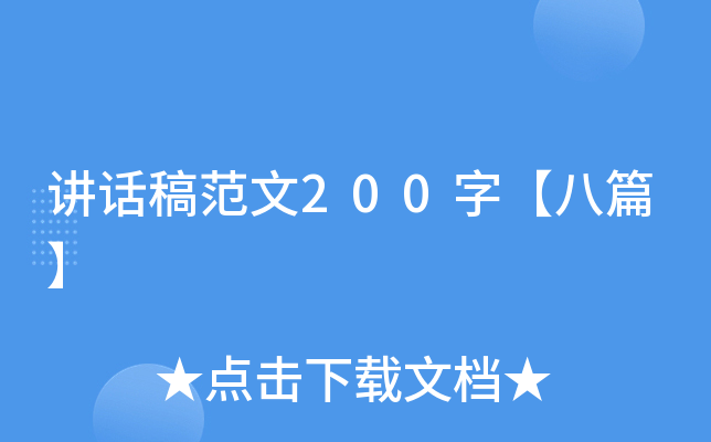 vԒ巶200֡ƪ