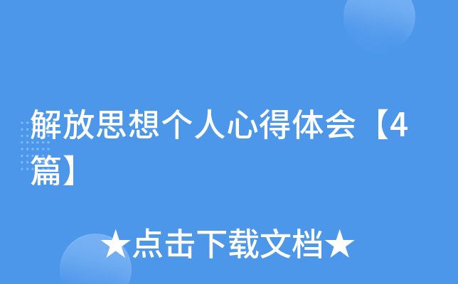 ˼낀(g)ĵw(hu)4ƪ