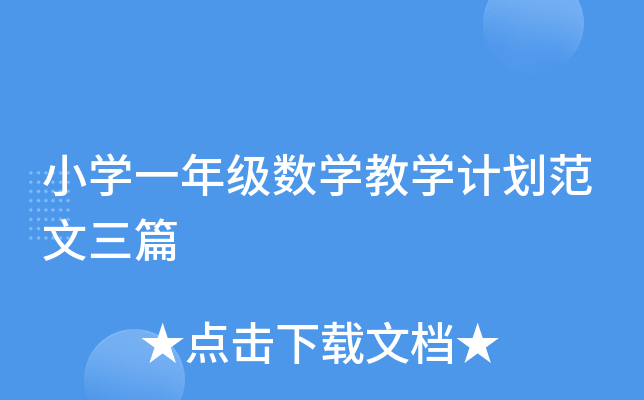СW(xu)һ꼉(sh)W(xu)̌W(xu)Ӌƪ