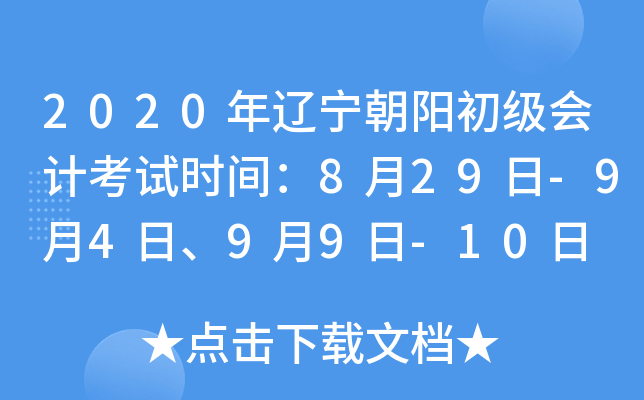 2020|(yng)(j)(hu)Ӌ(j)ԇr(sh)g829-9499-10