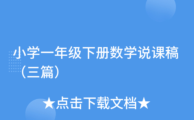 СW(xu)һ꼉Ԕ(sh)W(xu)fn壨ƪ