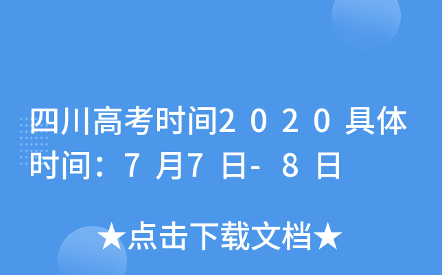 Ĵ߿r(sh)g2020wr(sh)g77-8