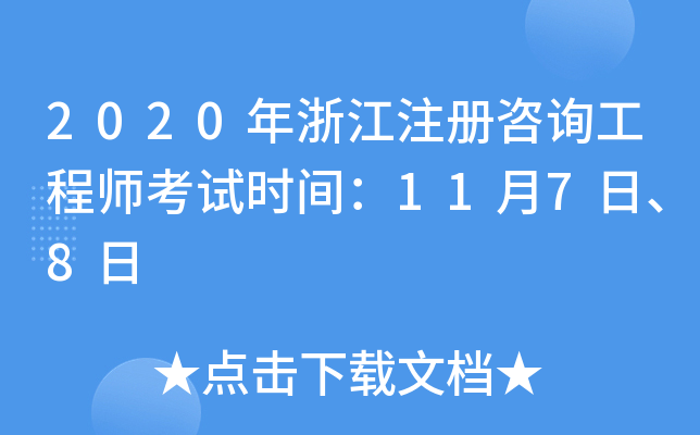 2020㽭עԃ̎ԇrg117ա8