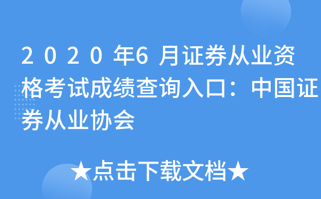20206CȯĘI(y)Yԇɿԃ?ni)ڣЇCȯĘI(y)f(xi)(hu)
