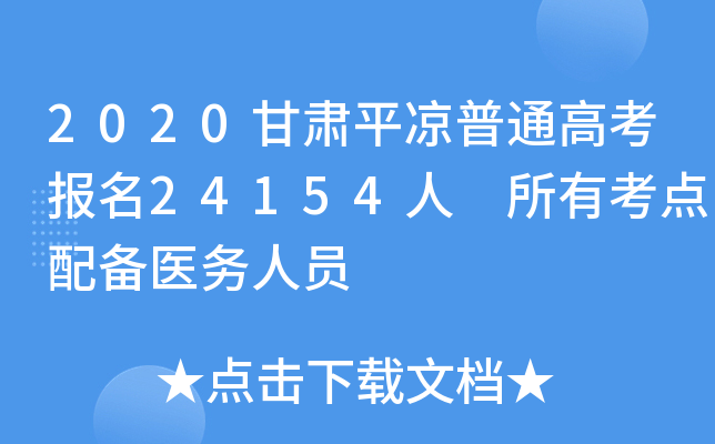 2020Cƽ?jng)ͨ߿?bo)24154 пc(din)t(y)(w)ˆT