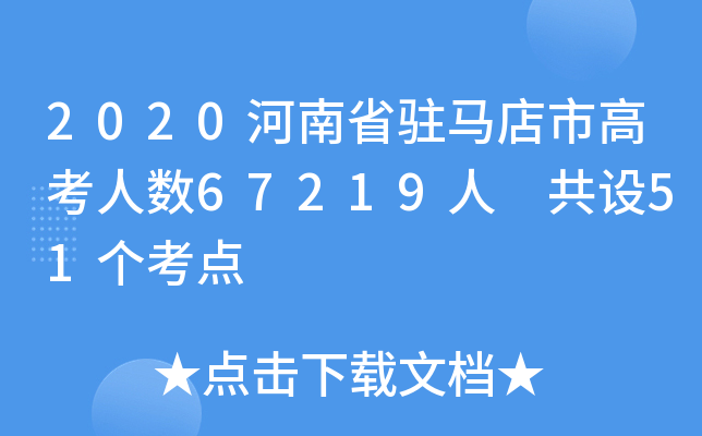 2020ʡvRи߿˔(sh)67219 O(sh)51(g)c(din)
