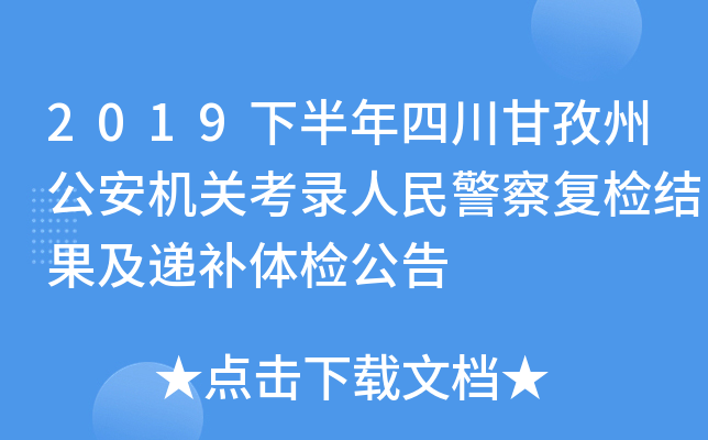 2019°ĴݹC(j)P(gun)񾯲(f)zY(ji)fa(b)wz