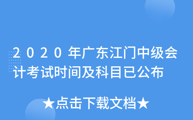 2020V|TмӋ(j)ԇr(sh)gĿѹ