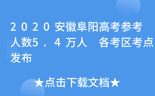 2020ոꖸ߿˔(sh)5.4f ^(q)cl(f)