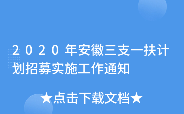 2020갲֧һӋļʩ֪ͨ