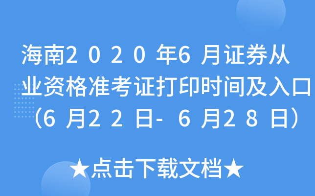 20206CȯĘI(y)YʿCӡrgڣ622-628գ