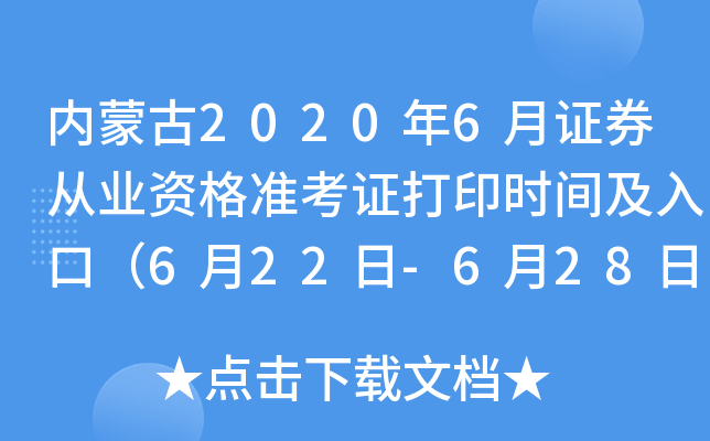 ɹ20206CȯĘI(y)YʿCӡrgڣ622-628գ