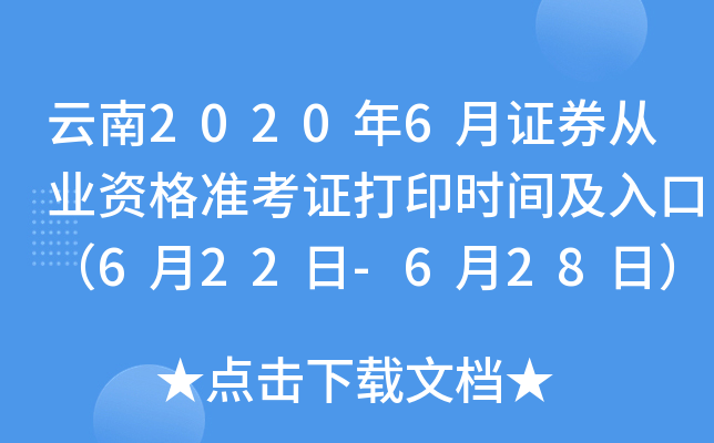 20206CȯĘI(y)YʿCӡrgڣ622-628գ