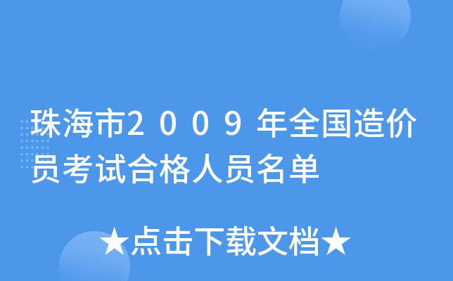 麣2009ȫr(ji)TԇϸˆT