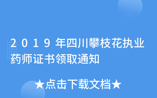 2019Ĵ֦(zh)I(y)ˎC(sh)I(lng)ȡ֪ͨ