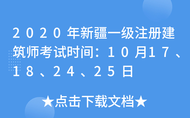 2020½һ(j)ע(c)ԇr(sh)g1017182425