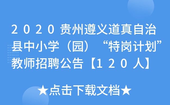 2020FxοhСW(xu)@؍Ӌ(j)̎Ƹ桾120ˡ