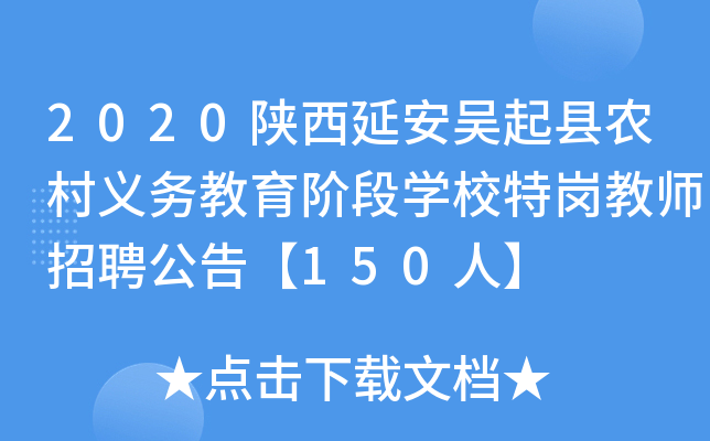 2020ӰhrxսAΌWУ؍̎Ƹ桾150ˡ