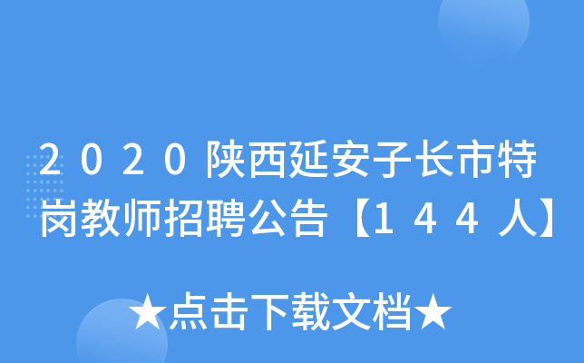 2020ӰL؍̎Ƹ桾144ˡ