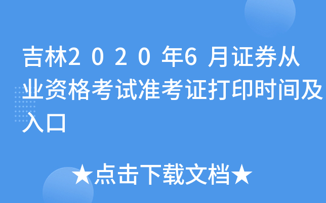 20206CȯĘI(y)Yԇ(zhn)Cӡrg