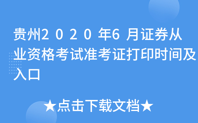 F20206CȯĘI(y)YԇʿCӡrg