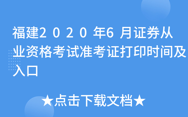 20206CȯĘI(y)Yԇ(zhn)Cӡr(sh)g