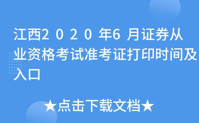 20206CȯĘI(y)Yԇ(zhn)Cӡr(sh)g