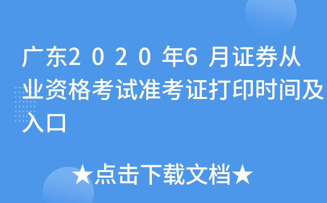 V|20206CȯĘI(y)Yԇ(zhn)Cӡrg