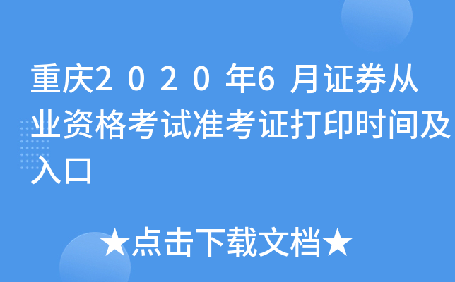 ؑc20206CȯĘI(y)YԇʿCӡrg