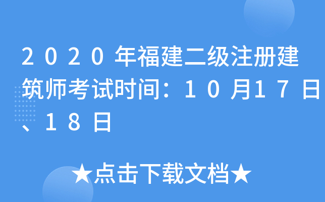 2020긣(j)ע(c)ԇr(sh)g1017ա18