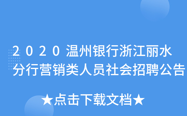 2020y㽭ˮРINˆTƸ