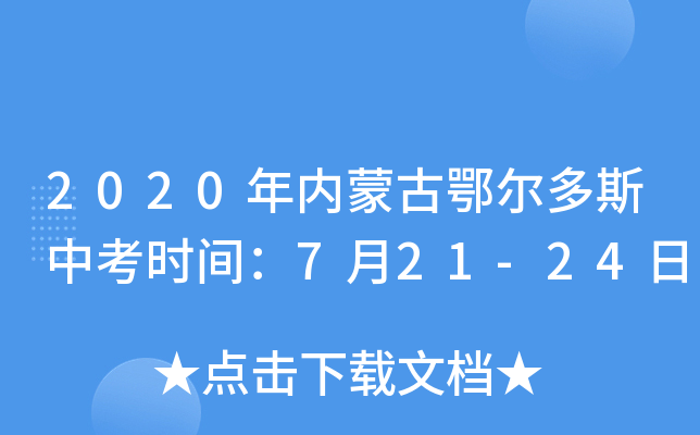 2020(ni)ɹŶ˹пr(sh)g721-24
