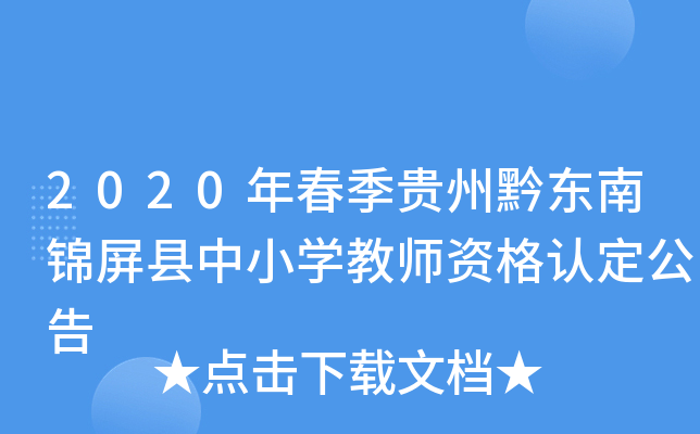 2020괺Fǭ|\hСW(xu)̎YJ(rn)