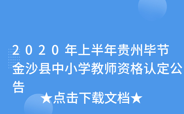 2020ϰFݮ(ji)ɳhСW(xu)̎YJ