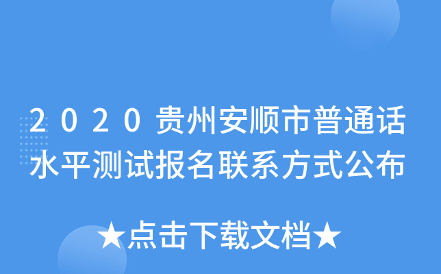 2020FݰͨԒˮƽyԇ(lin)ϵʽ