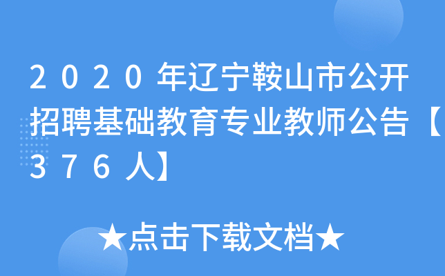 2020|ɽй_(ki)ƸA(ch)I(y)̎桾376ˡ