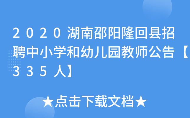 2020¡ؿhƸСW(xu)׃@̎桾335ˡ